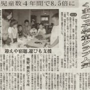 20090520mainichi.jpg