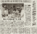 20090520mainichi.jpg